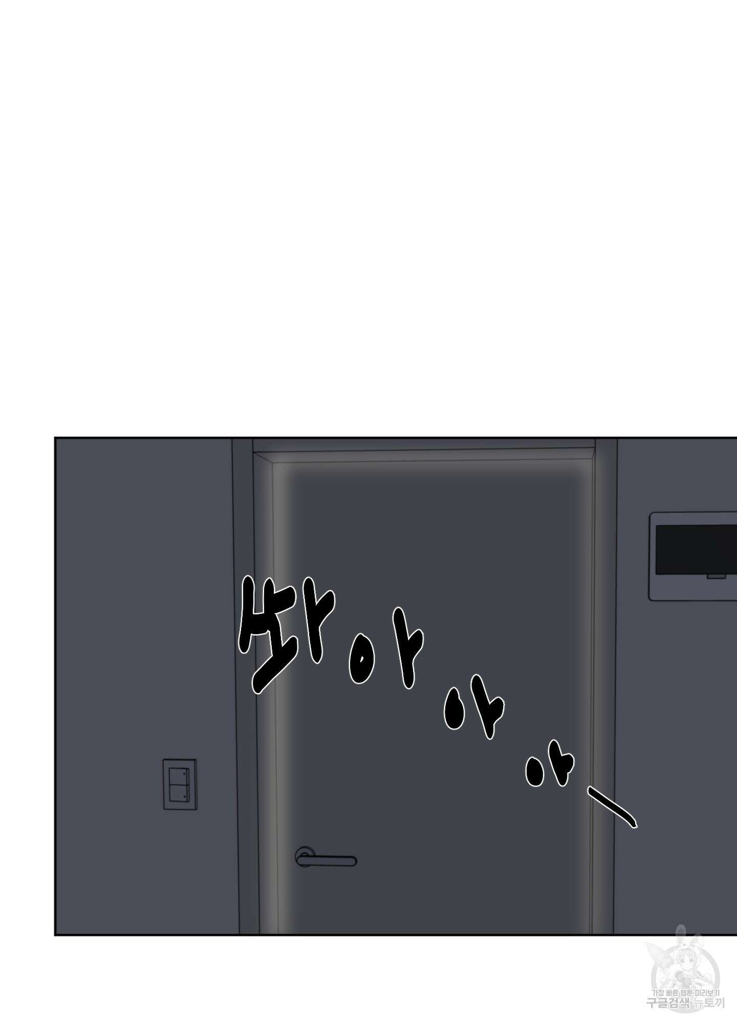 행방불명 로맨스 3화 6