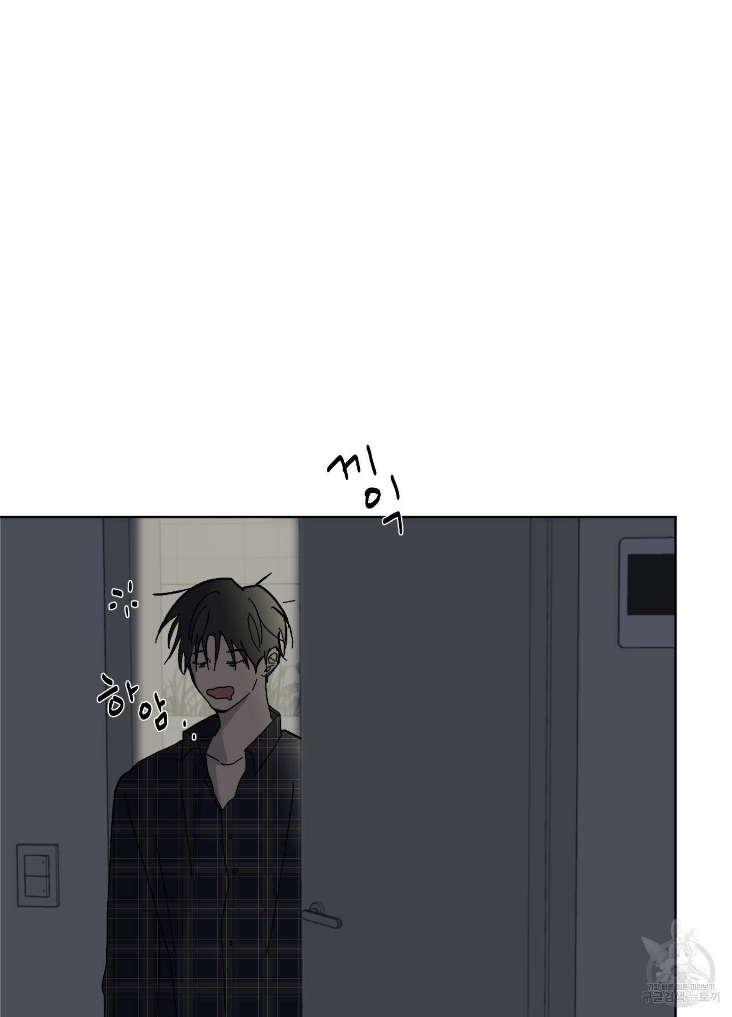 행방불명 로맨스 3화 7