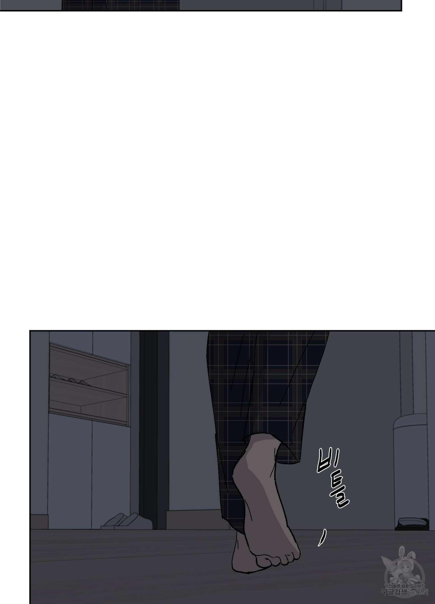 행방불명 로맨스 3화 8