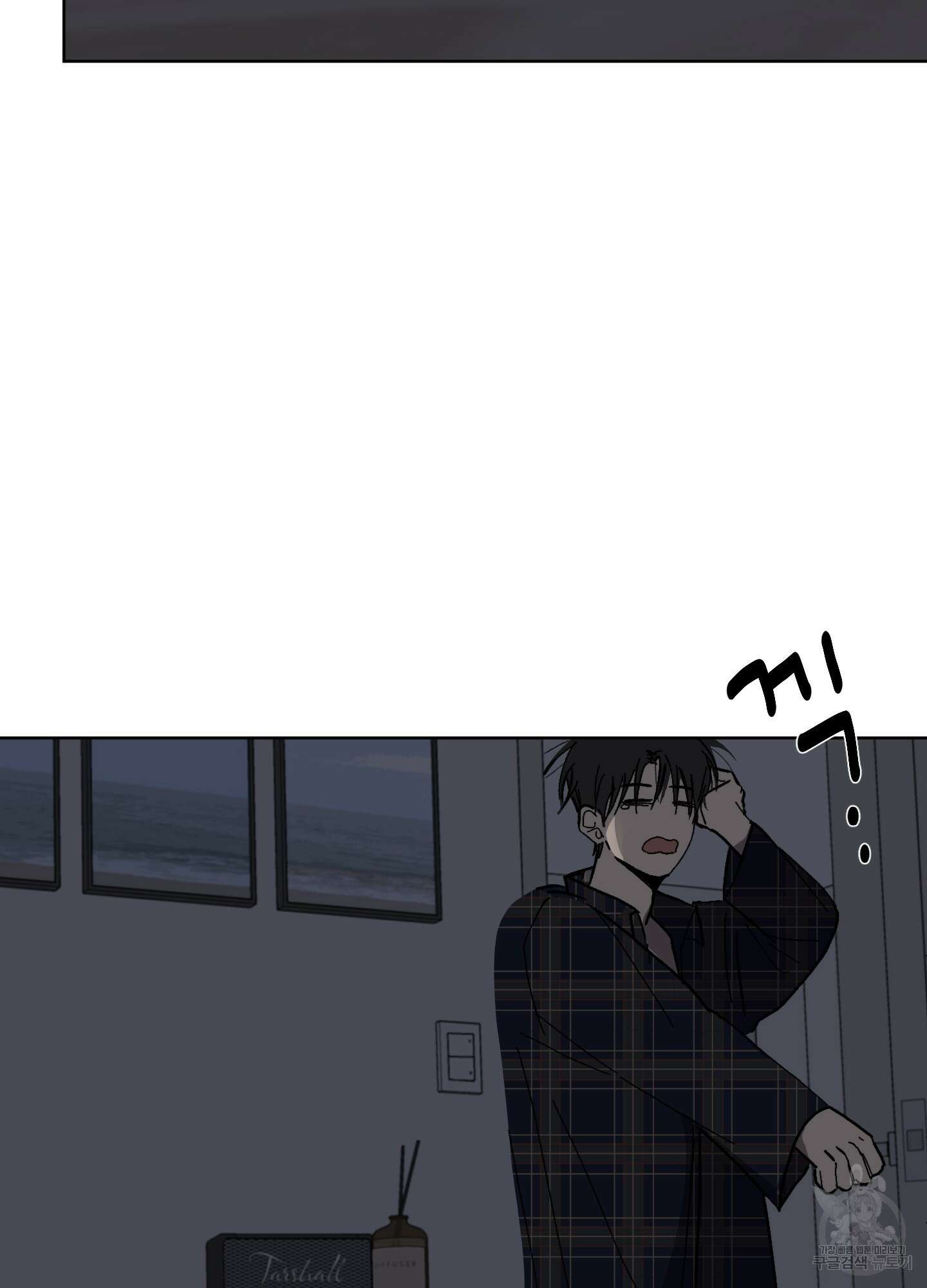 행방불명 로맨스 3화 9