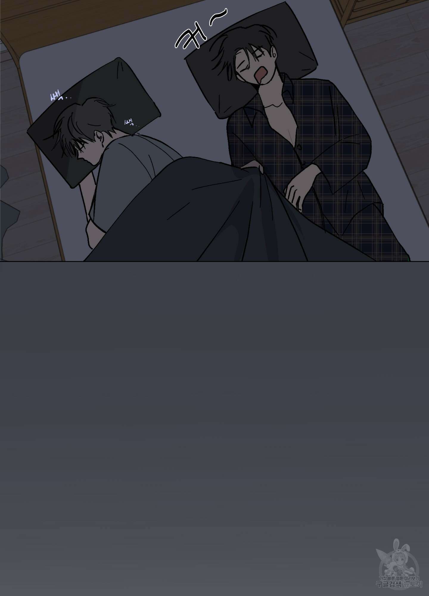 행방불명 로맨스 3화 11