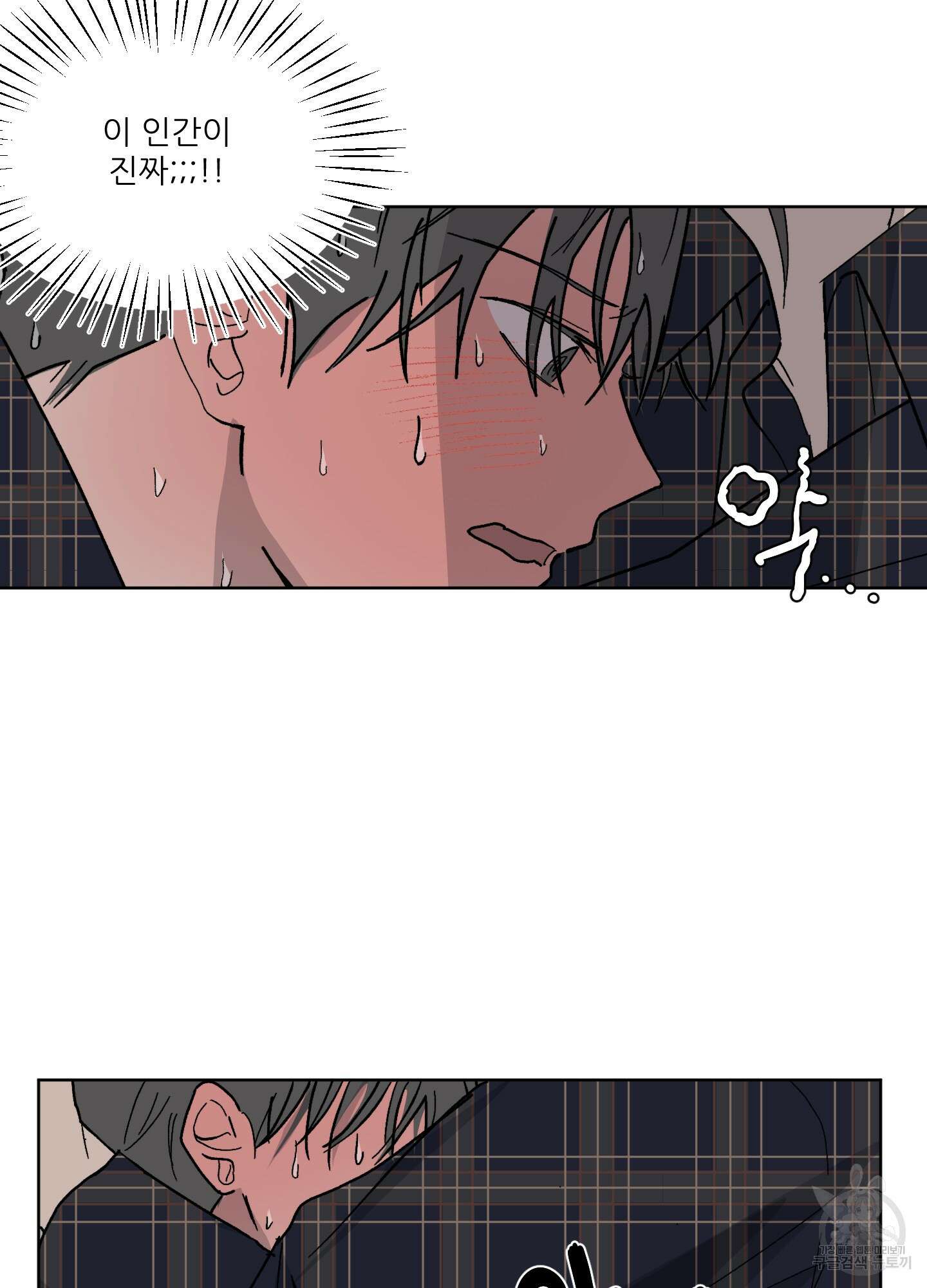 행방불명 로맨스 3화 22