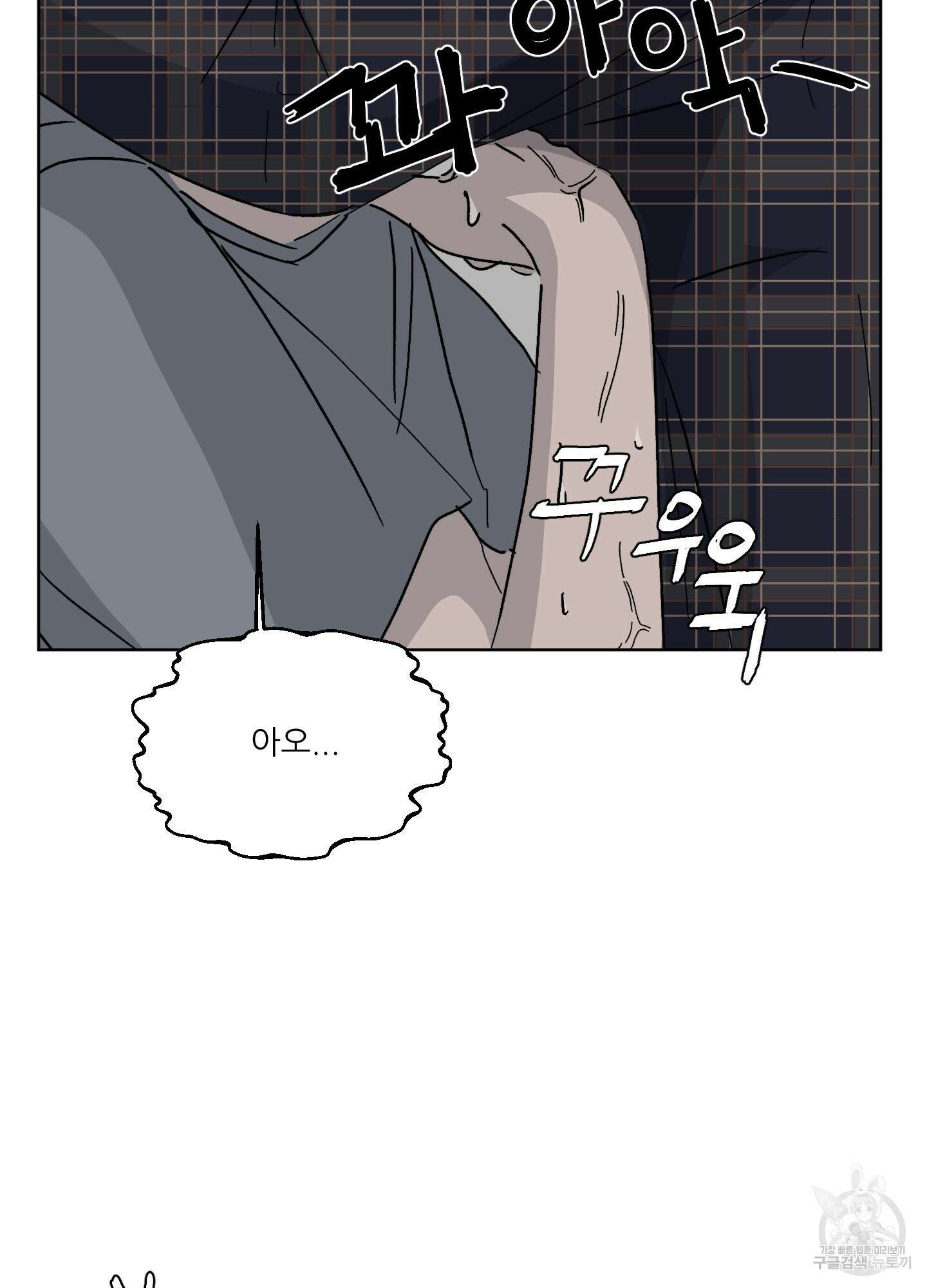 행방불명 로맨스 3화 23