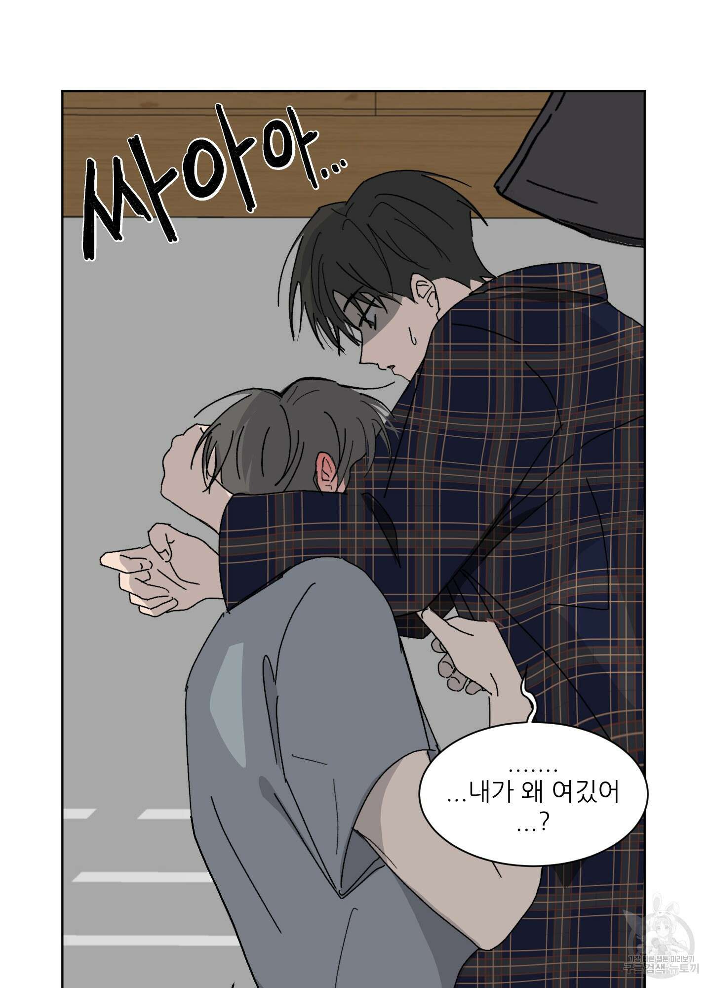 행방불명 로맨스 3화 26