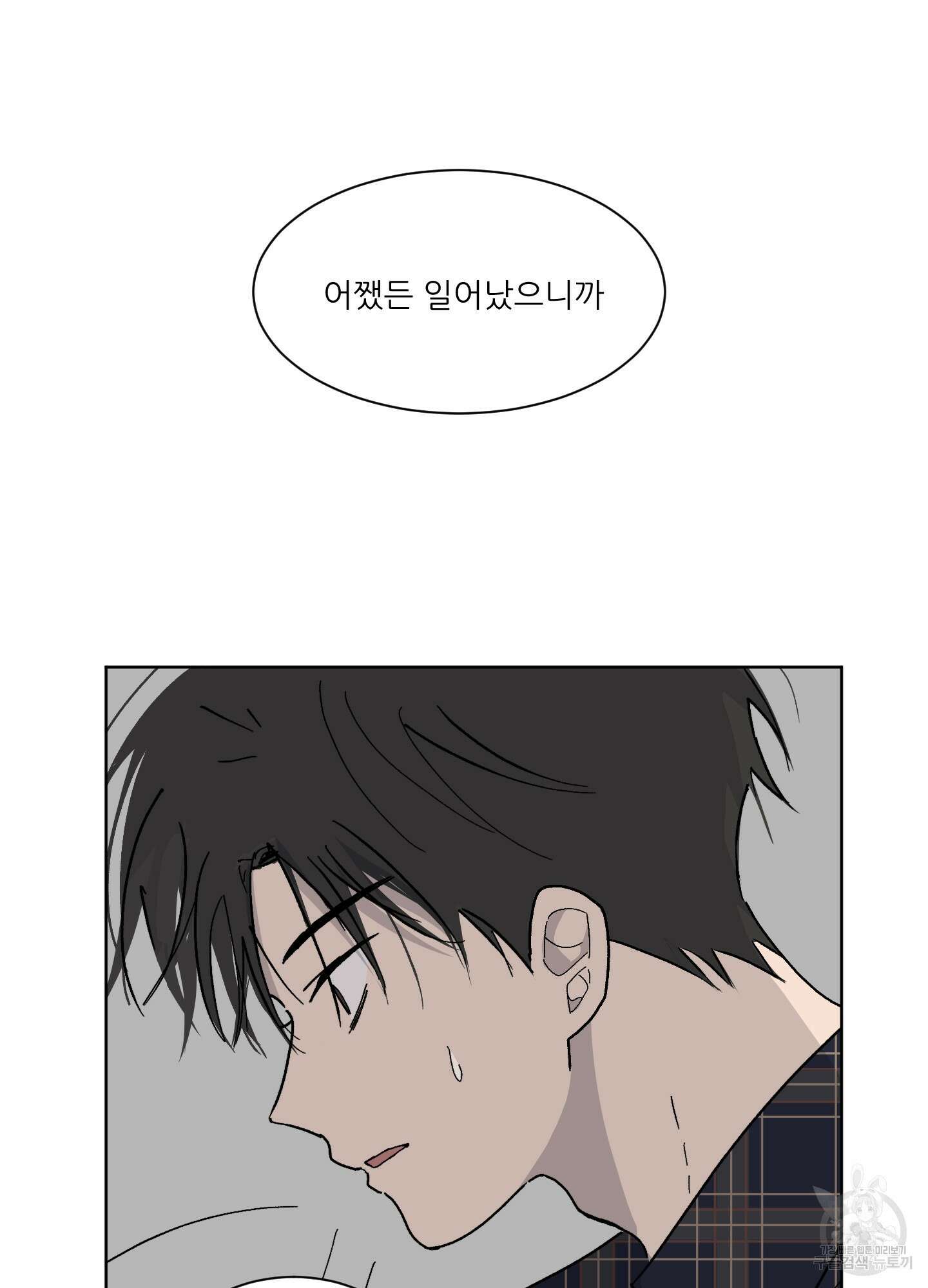 행방불명 로맨스 3화 29