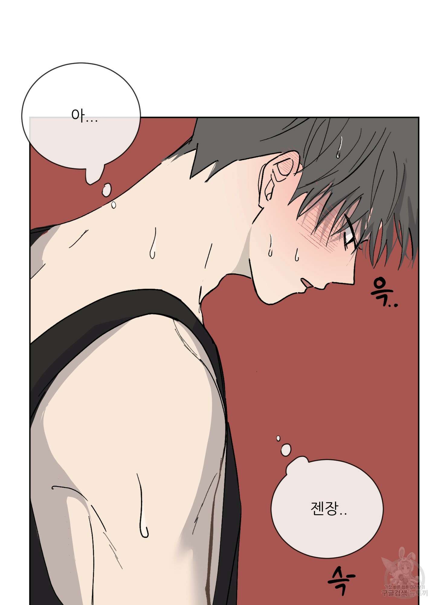 행방불명 로맨스 3화 42