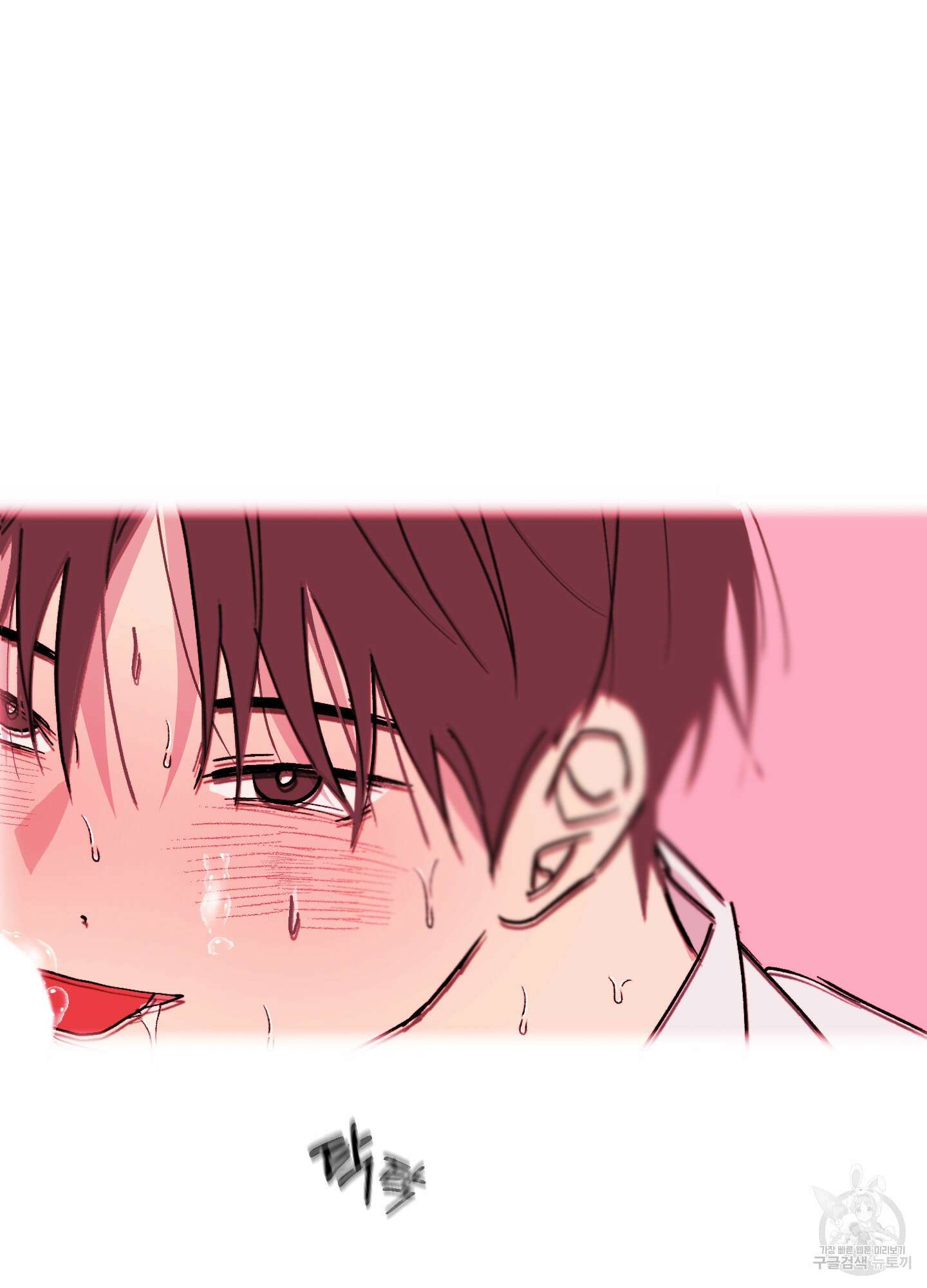 행방불명 로맨스 3화 49