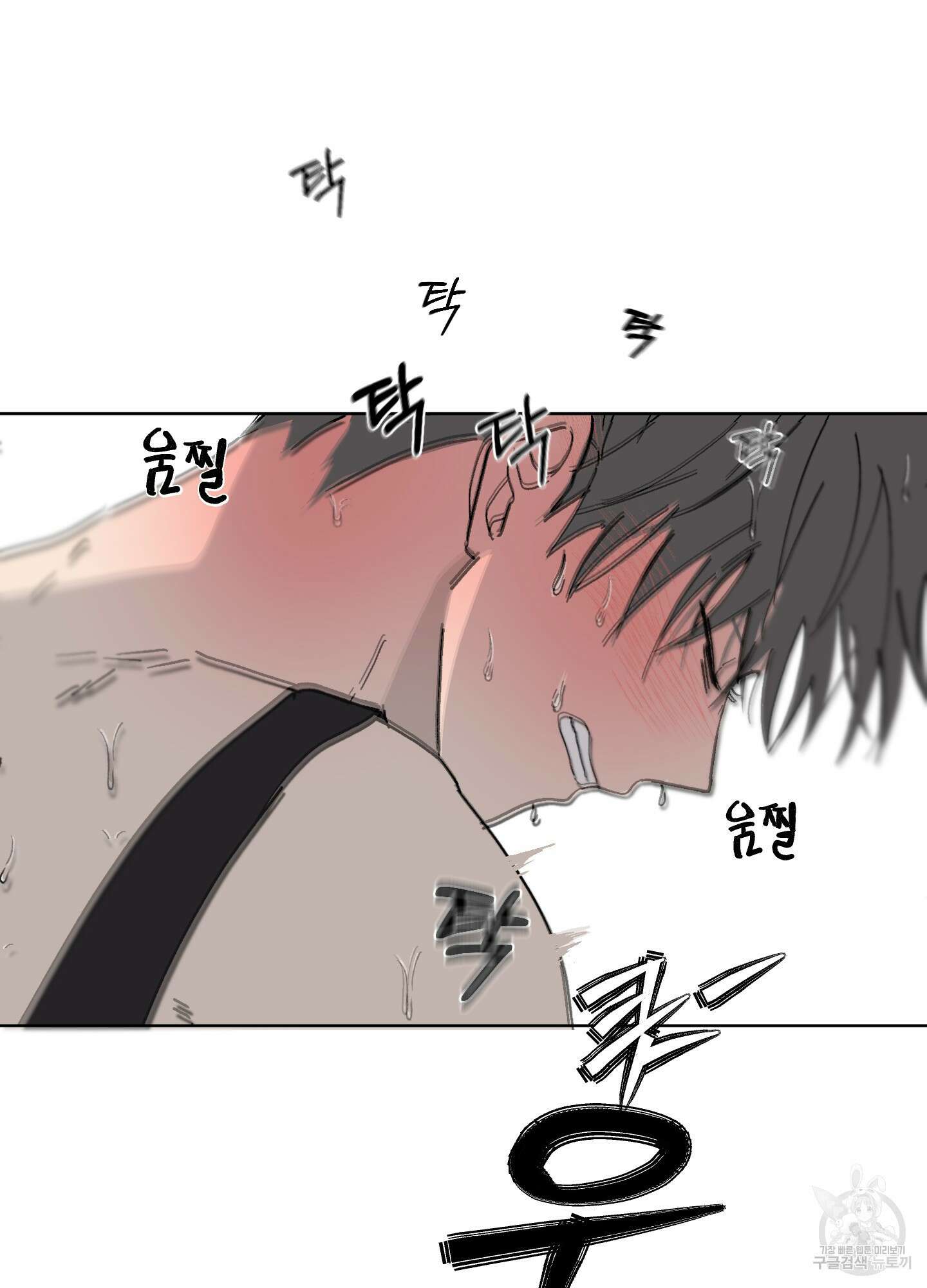 행방불명 로맨스 3화 50