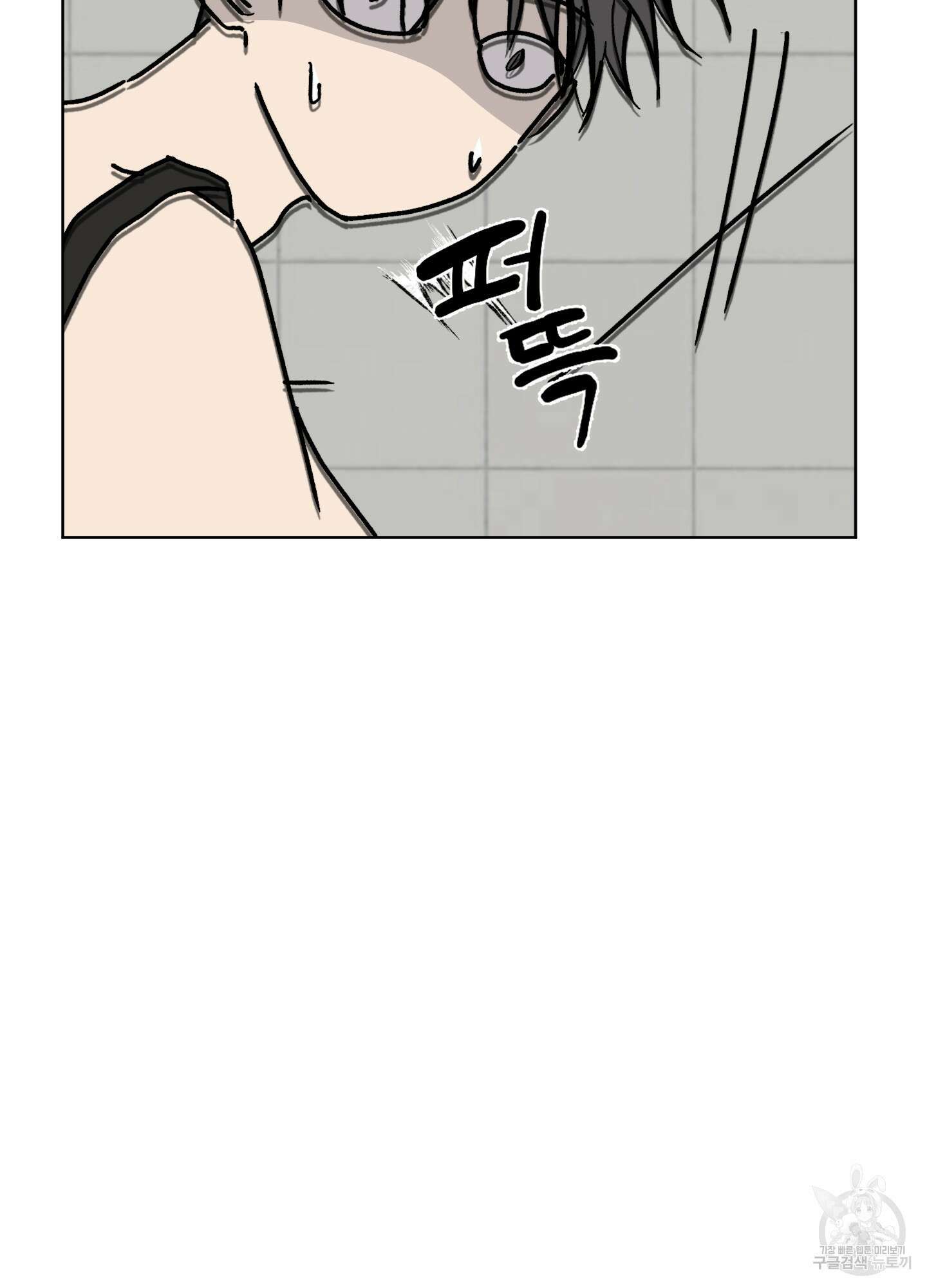 행방불명 로맨스 3화 52