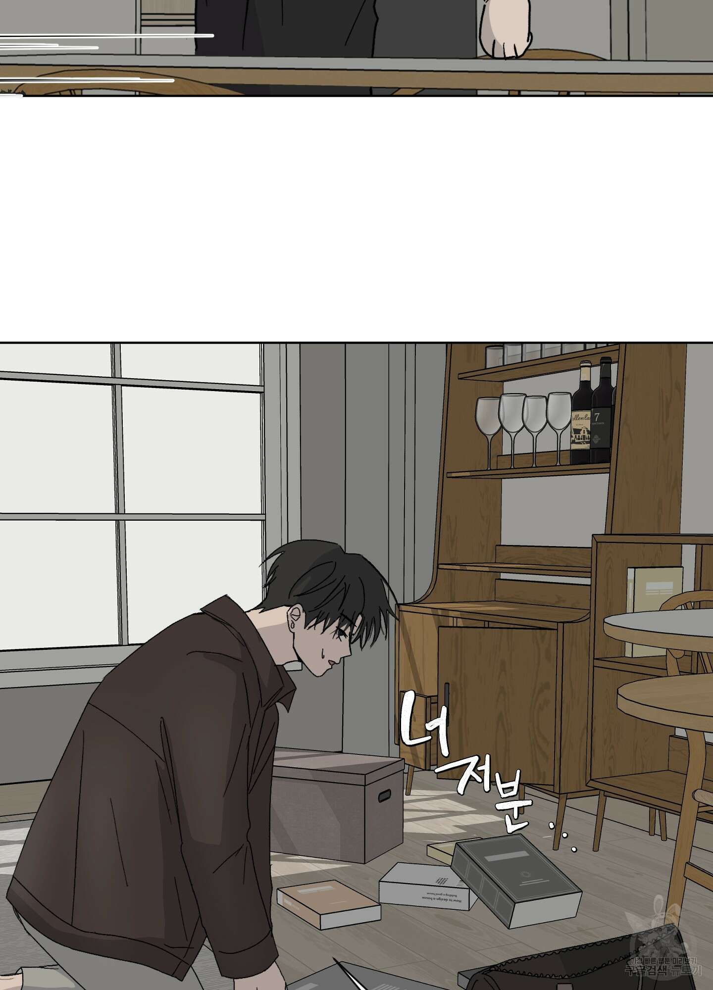 행방불명 로맨스 3화 54
