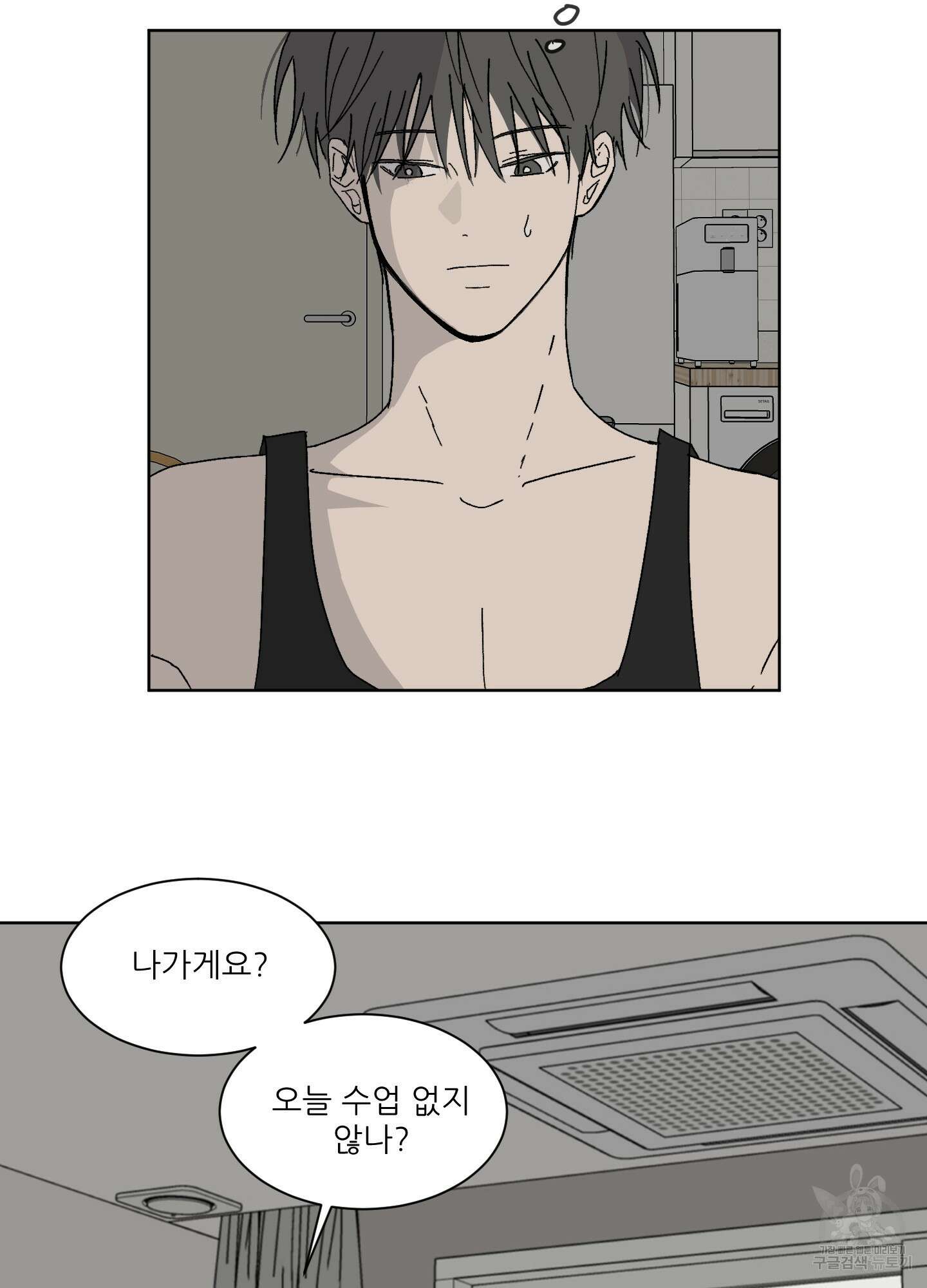 행방불명 로맨스 3화 57