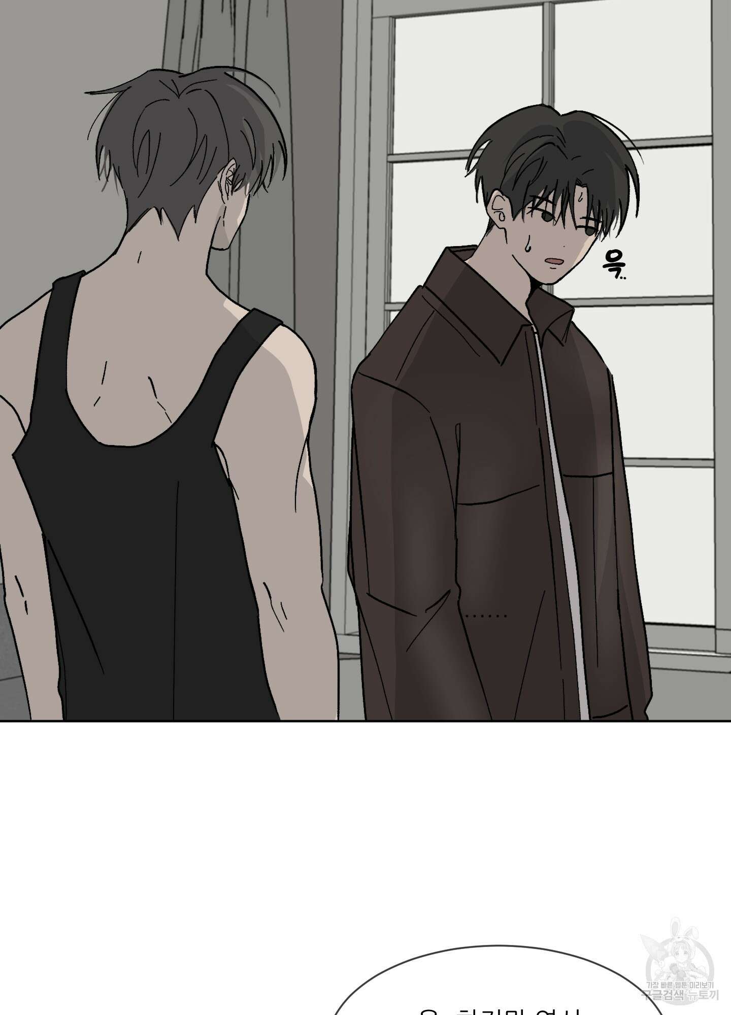 행방불명 로맨스 3화 58
