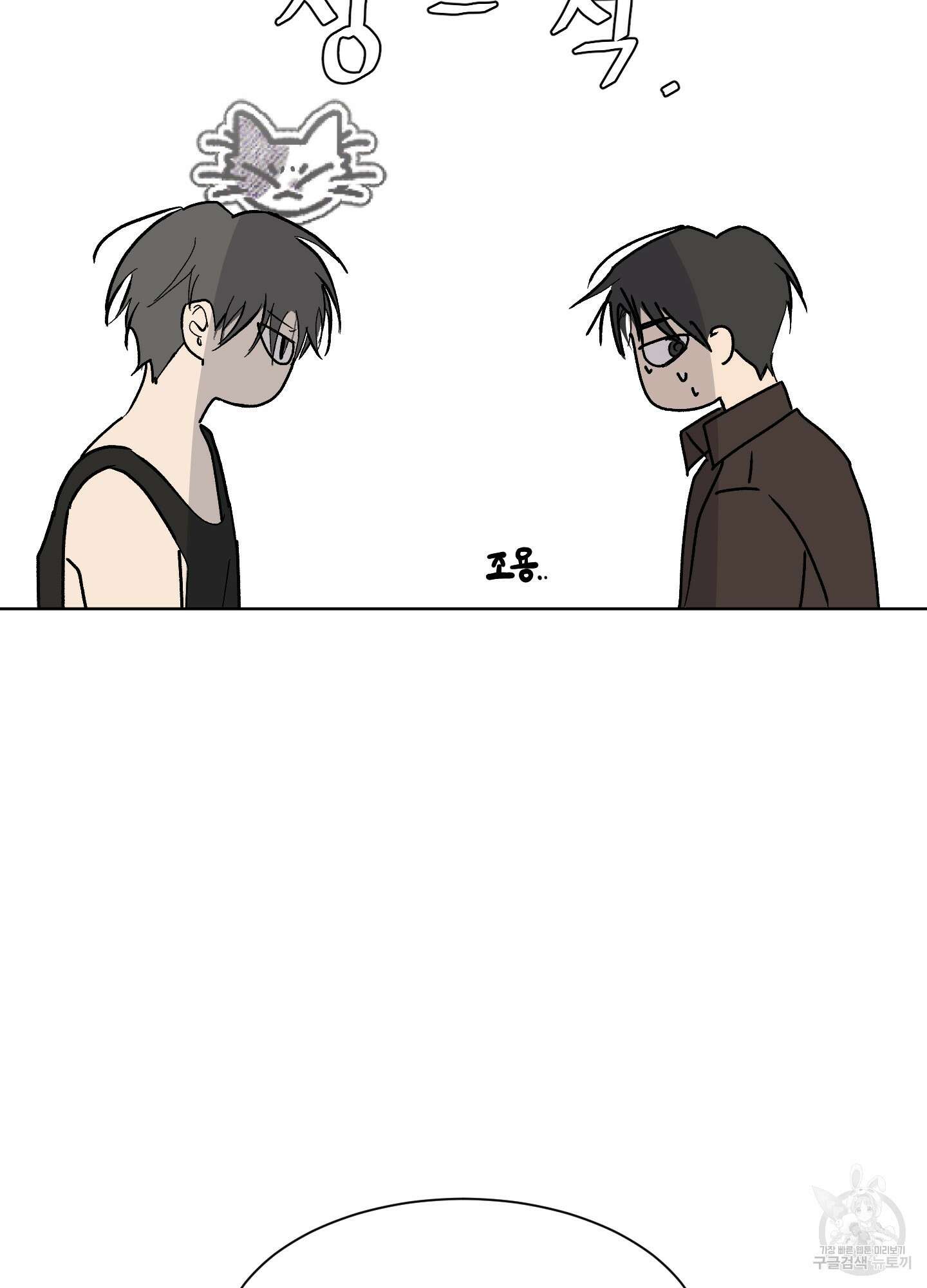 행방불명 로맨스 3화 64