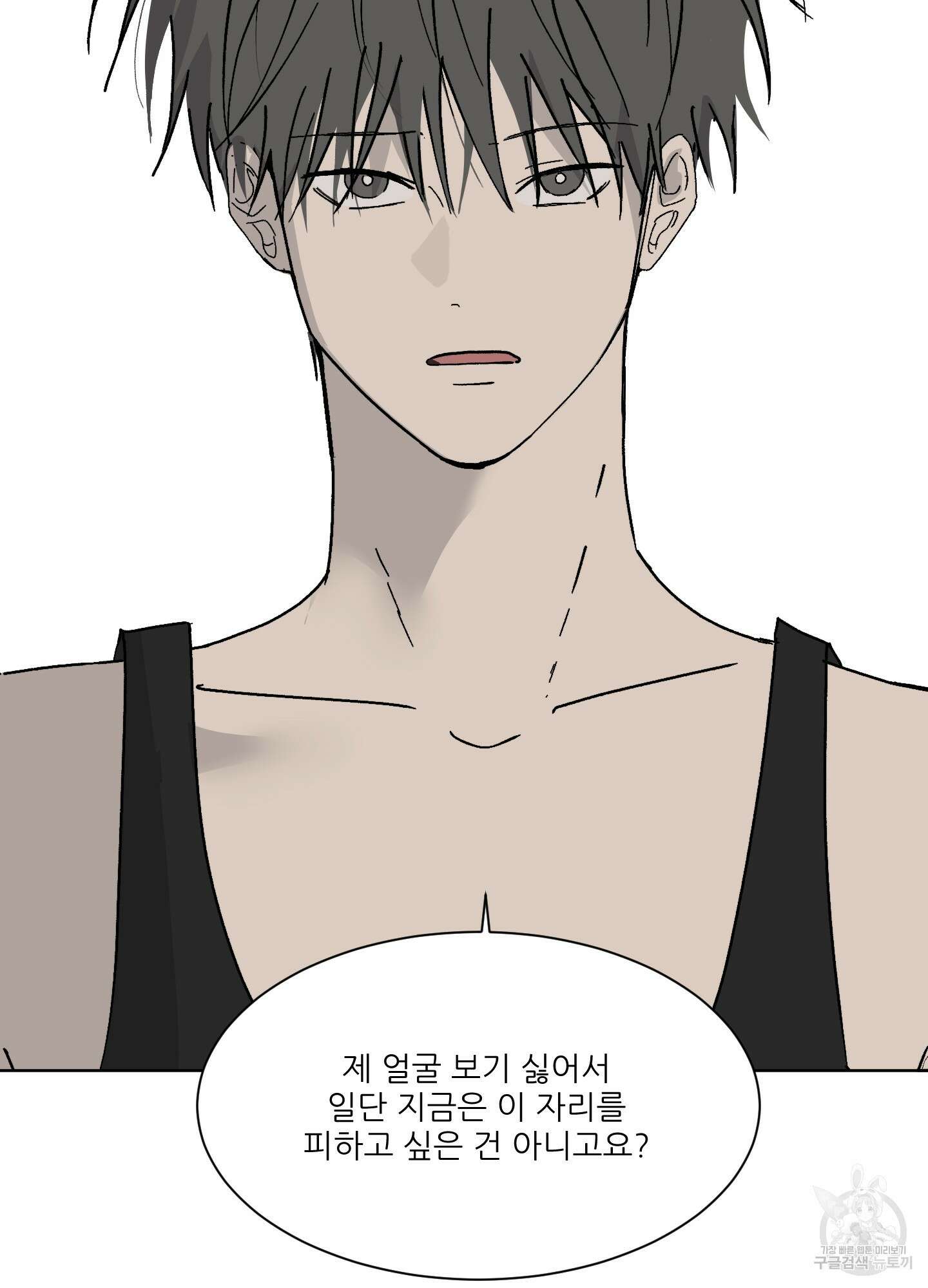 행방불명 로맨스 3화 67