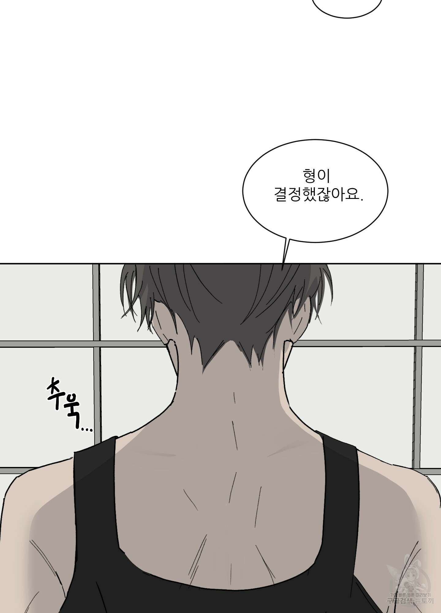 행방불명 로맨스 3화 69