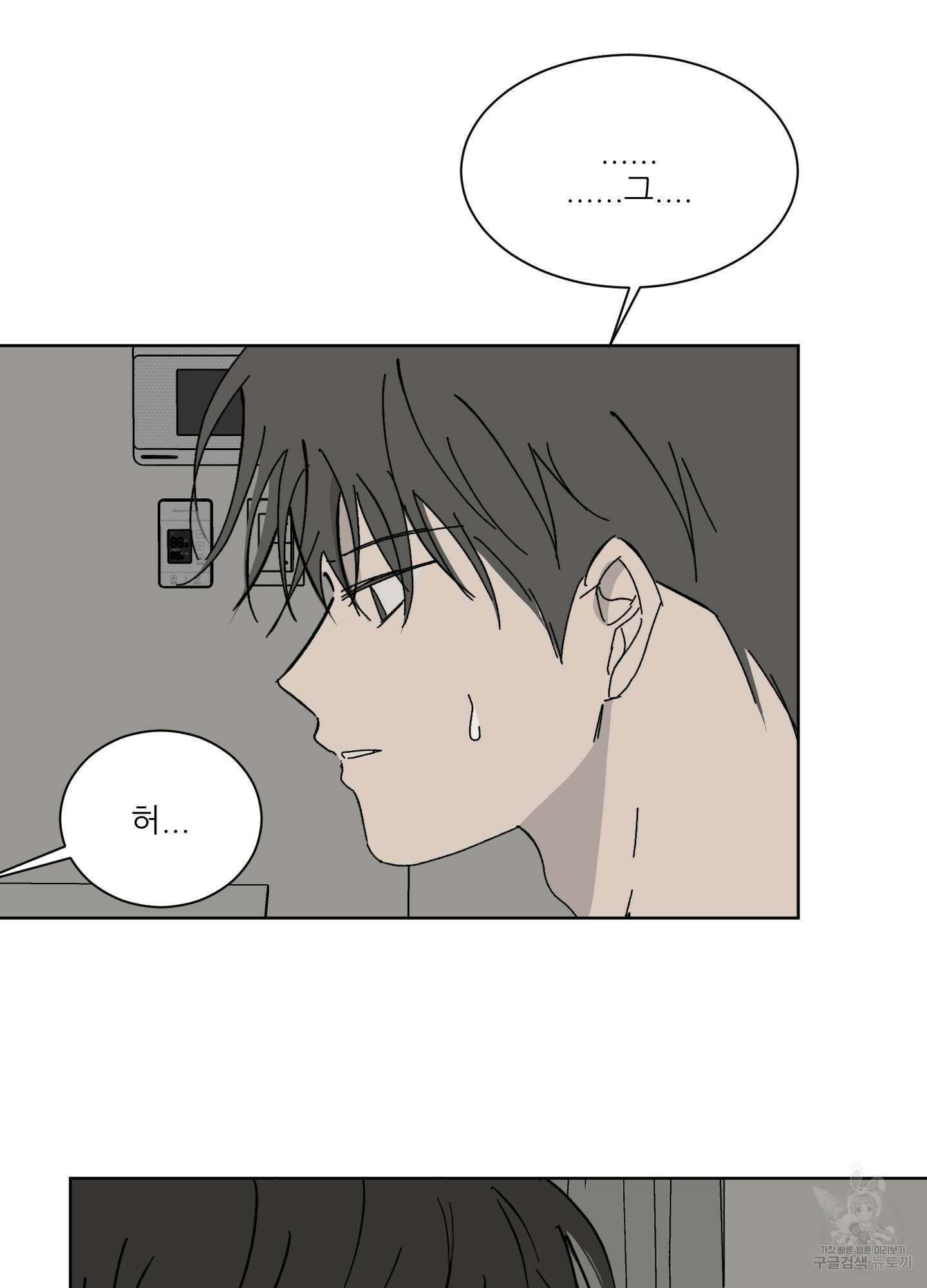 행방불명 로맨스 3화 76