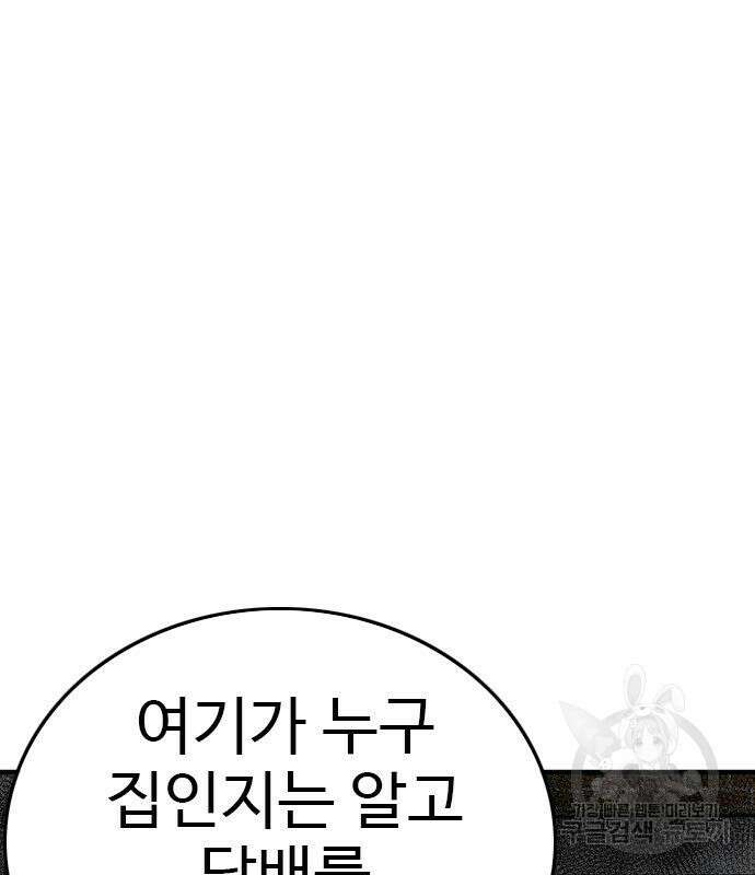 나쁜사람 165화 2