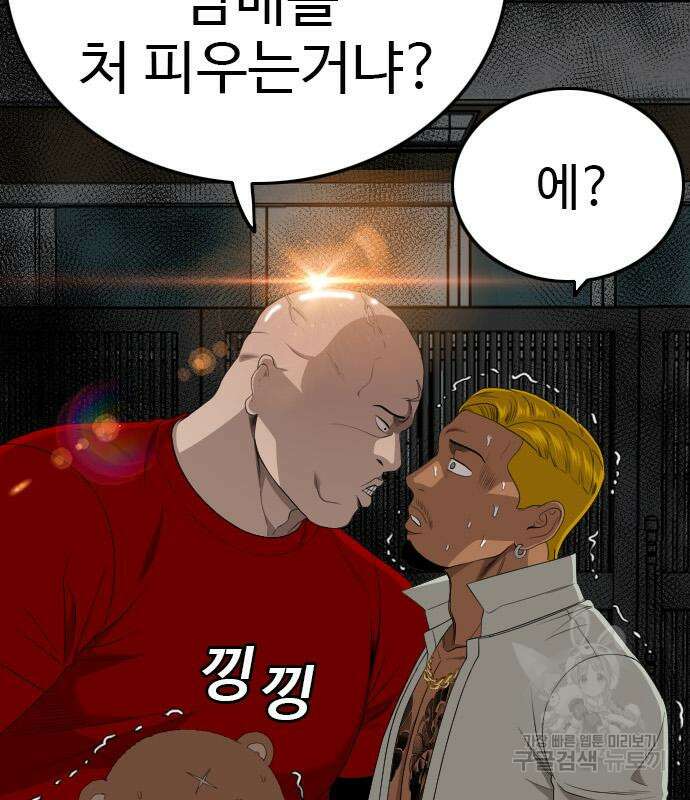 나쁜사람 165화 3