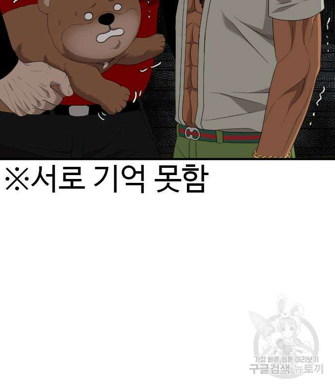 나쁜사람 165화 4