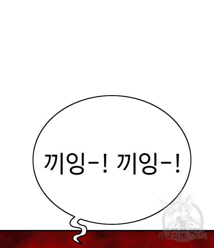 나쁜사람 165화 5