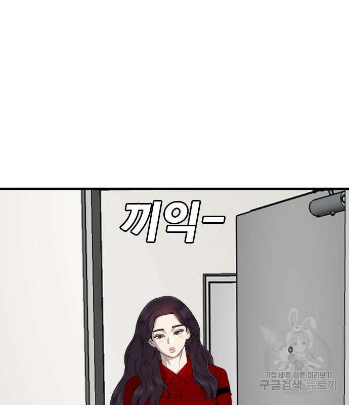 나쁜사람 165화 11