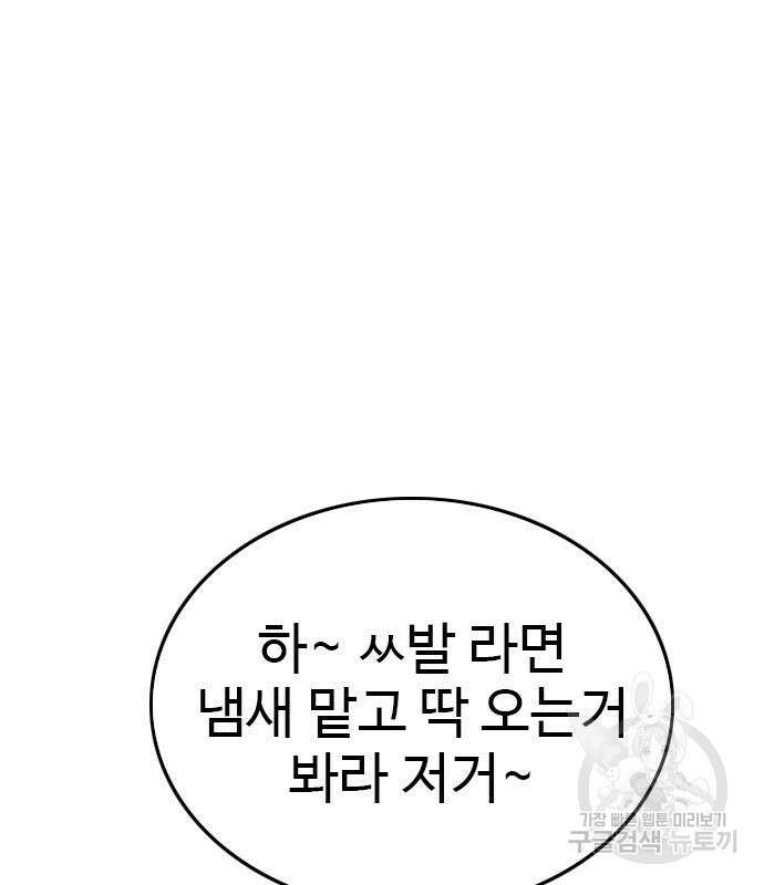 나쁜사람 165화 13