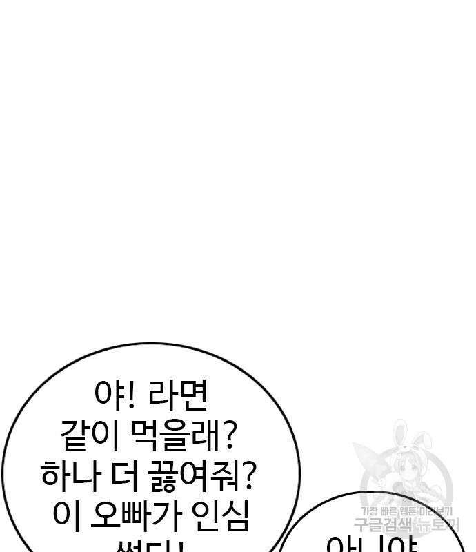 나쁜사람 165화 15