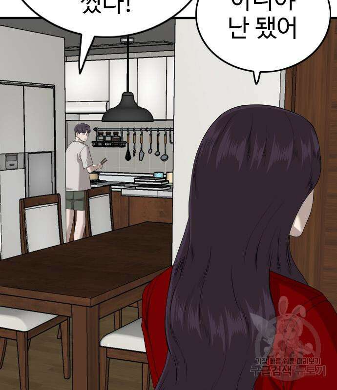 나쁜사람 165화 16