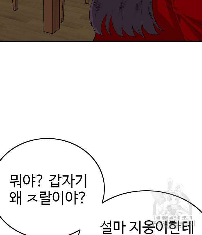 나쁜사람 165화 17