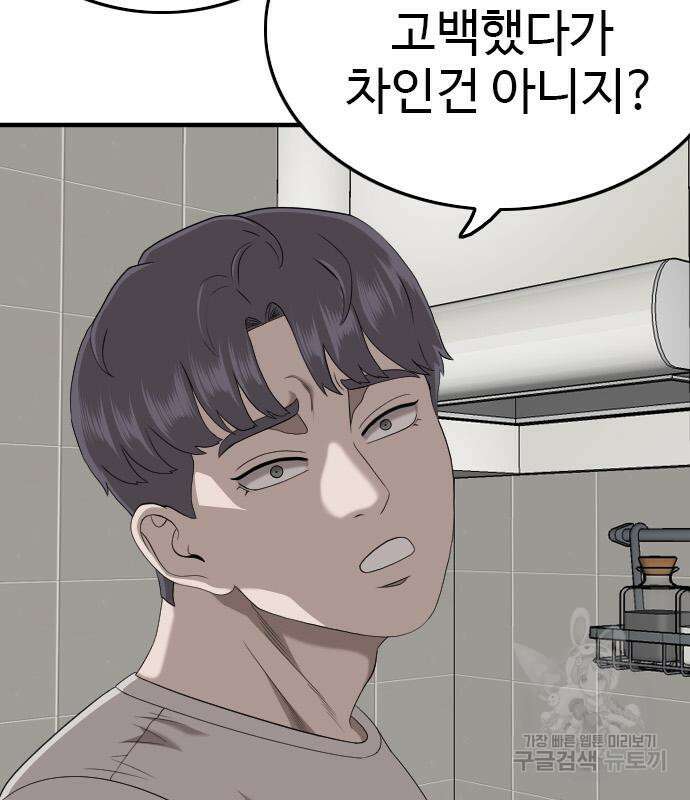 나쁜사람 165화 18