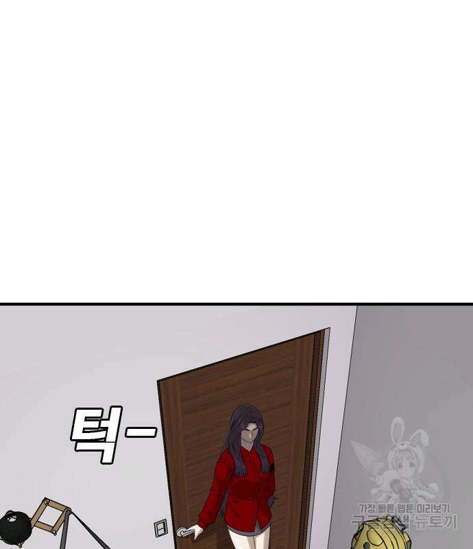 나쁜사람 165화 21