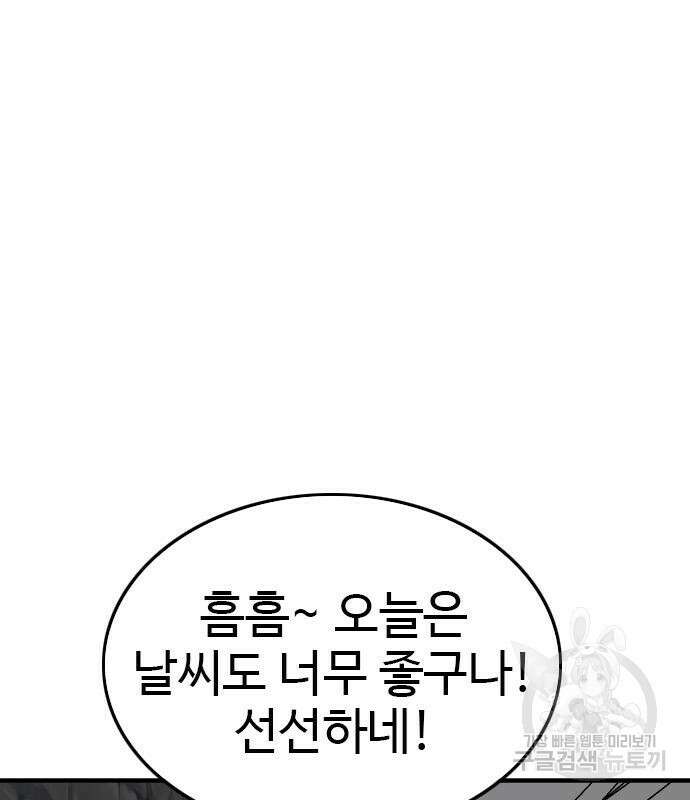 나쁜사람 165화 26