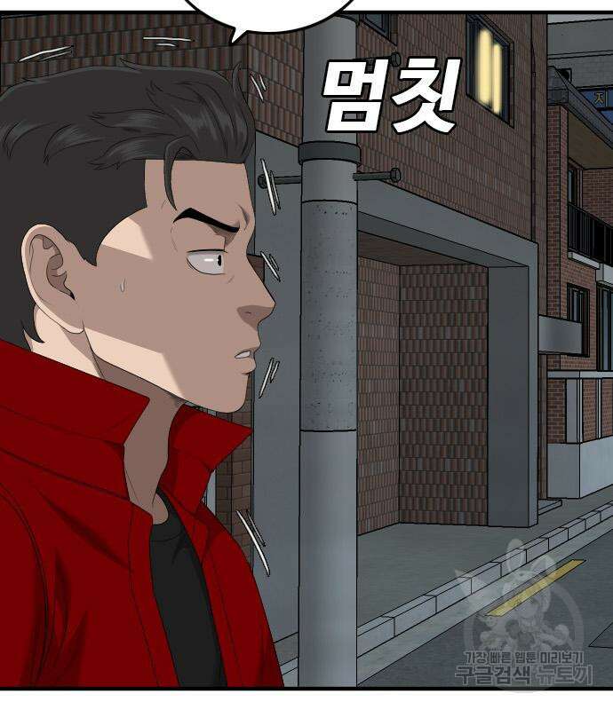 나쁜사람 165화 29