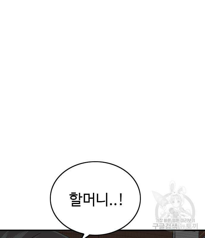 나쁜사람 165화 30