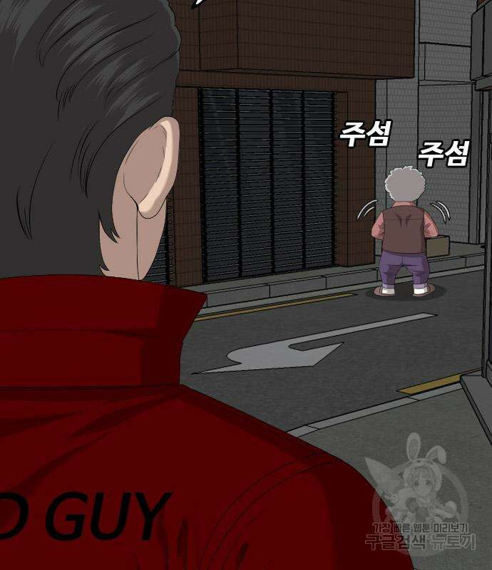 나쁜사람 165화 31