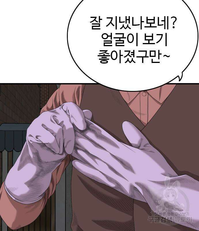 나쁜사람 165화 35
