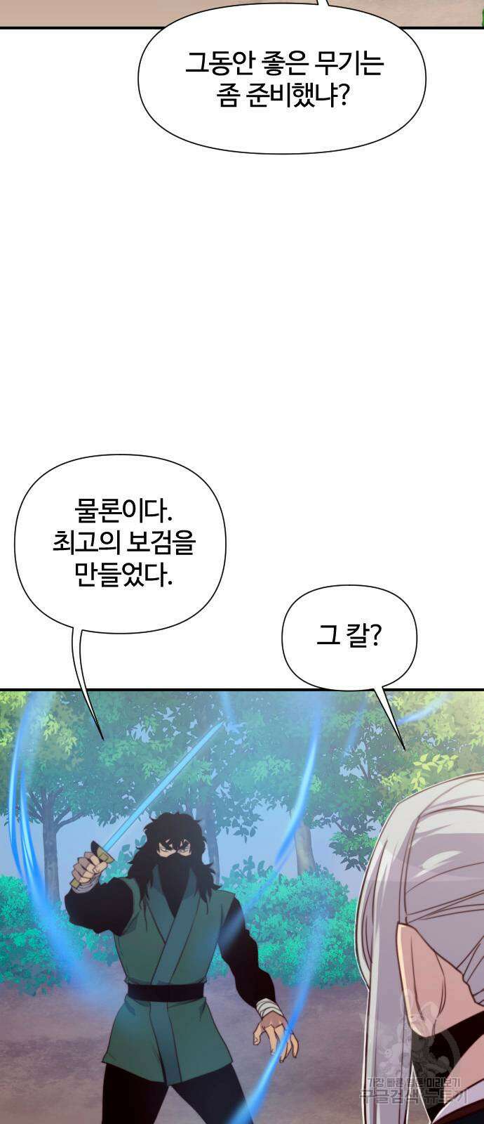사상최강 147화 4
