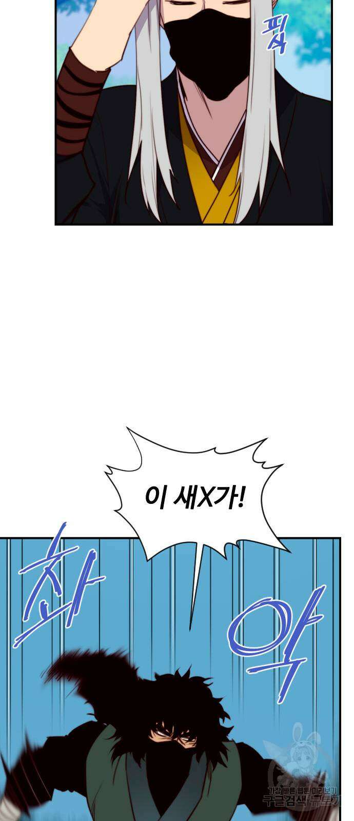 사상최강 147화 6