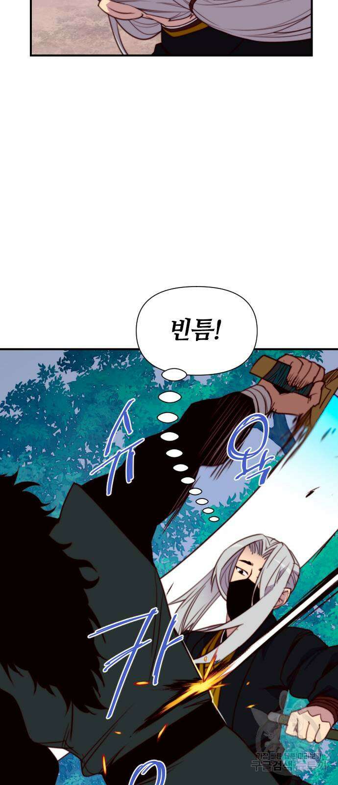 사상최강 147화 10