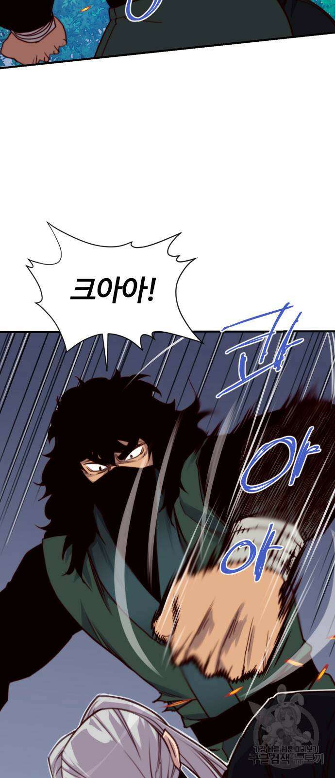 사상최강 147화 11