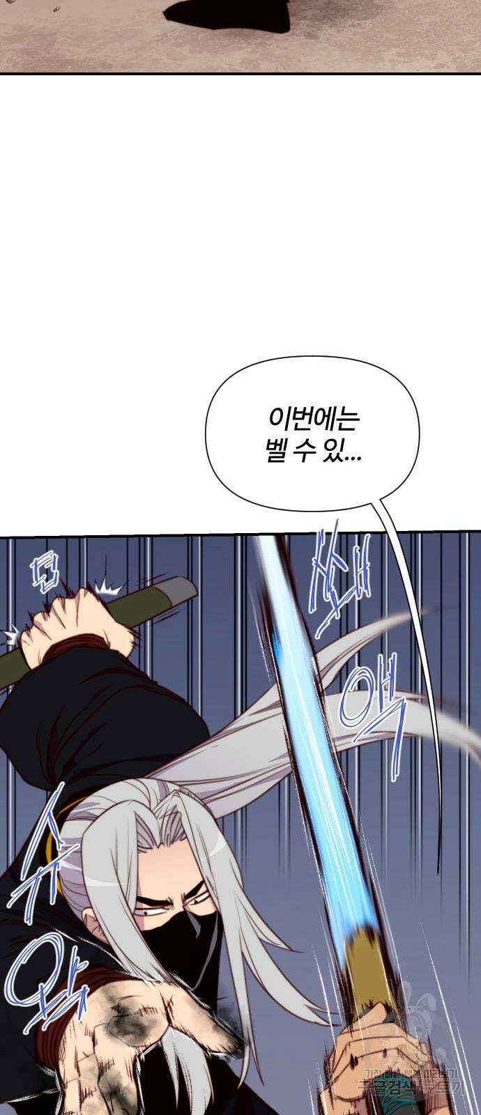 사상최강 147화 16