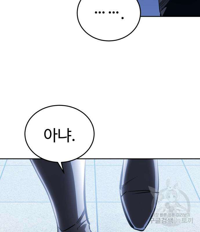 별을 품은 소드마스터 8화 15
