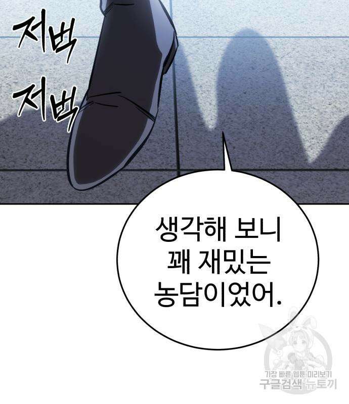 별을 품은 소드마스터 8화 16