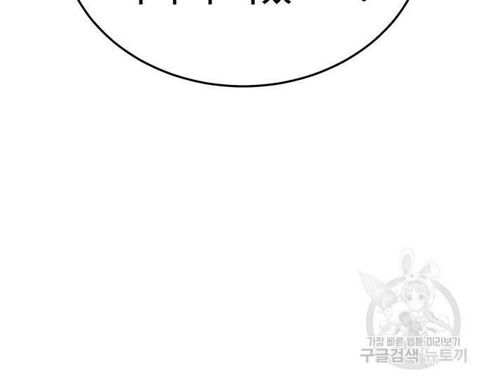 별을 품은 소드마스터 8화 20