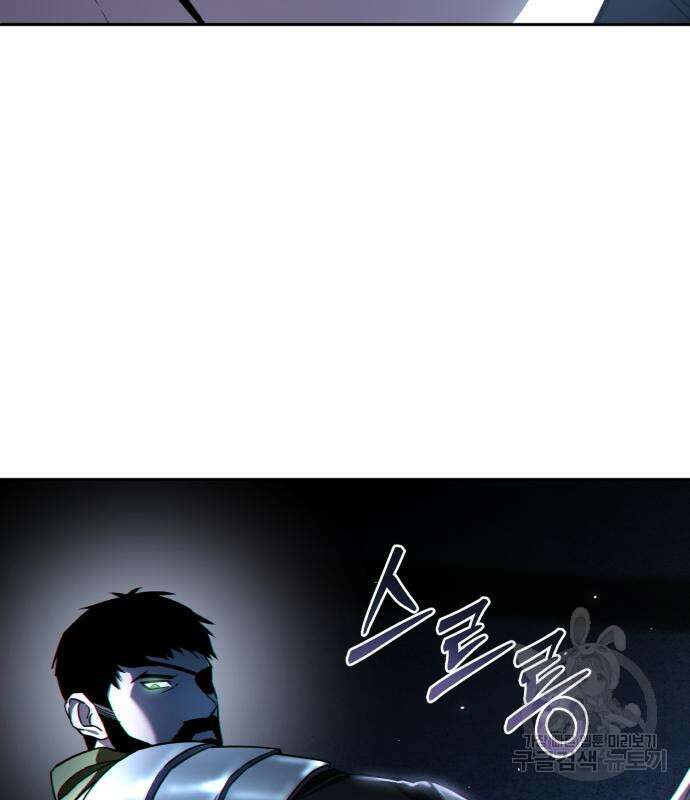 별을 품은 소드마스터 8화 26