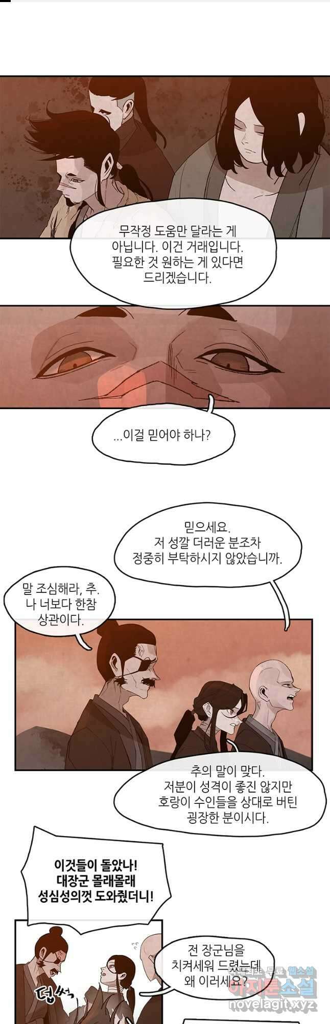 고란 24화 1