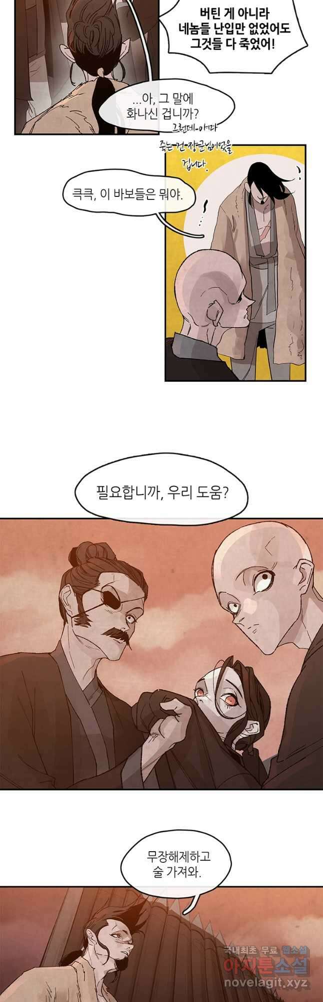 고란 24화 2