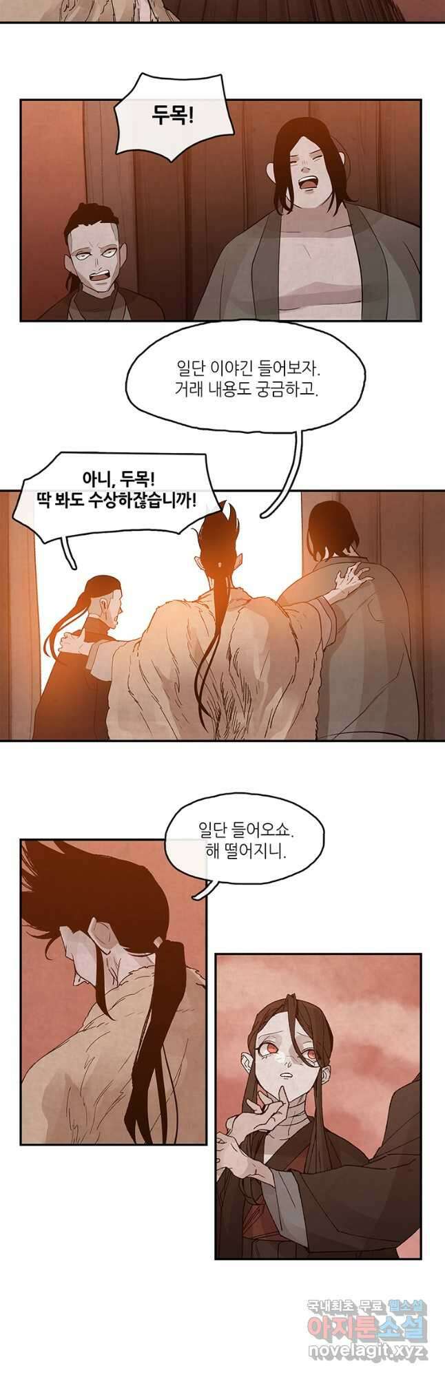 고란 24화 3