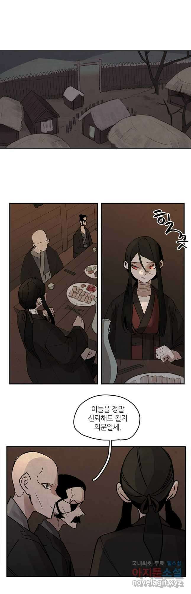 고란 24화 4