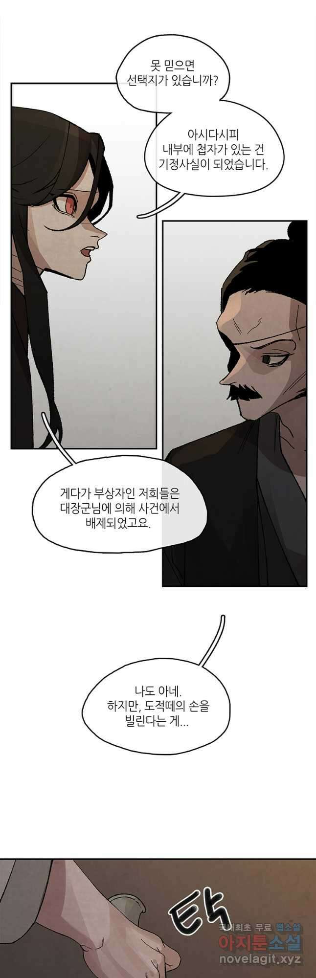 고란 24화 5